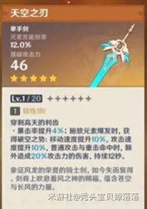 《原神》刻晴武器与圣遗物搭配全解