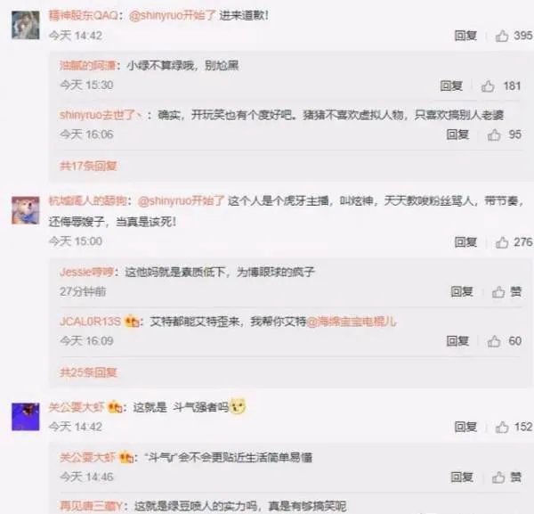 LOL大主播好友晒绿豆汤，暗示土豆和伊芙蕾雅?