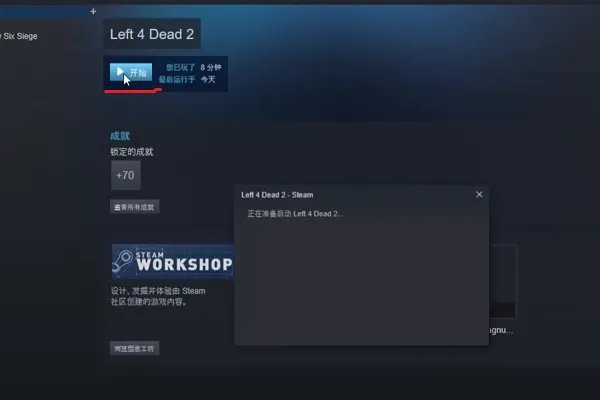 求生之路2局域网如何联机