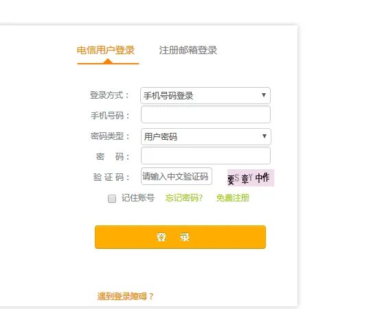 如何在中国电信网上营业厅话费查询？