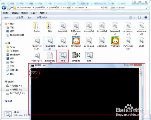 破解软件：破解版PPS黄金VIP+去广告