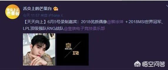 英雄联盟RNG战队确定录制天天向上，你认为他们会表演什么？