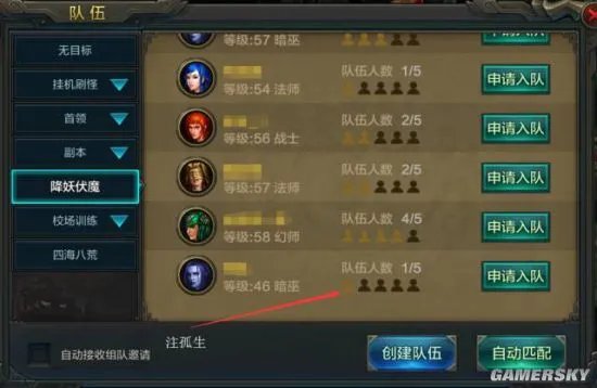 QQ华夏手游快速升级攻略 快速升级技巧