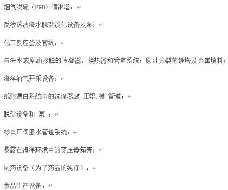目前在烟气脱硫防腐中,一般采用哪几种防腐材料