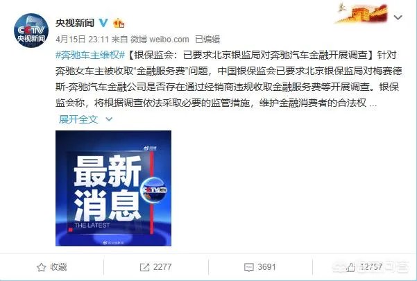 有人说奔驰车事件澎湃和央视出来报道后，其余的什么网站报社都一下子出来了？为什么？