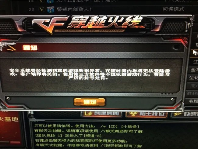 cf修改游戏客户端是什么意思？