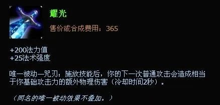 lol酒桶出装顺序 lol新版上单酒桶出装