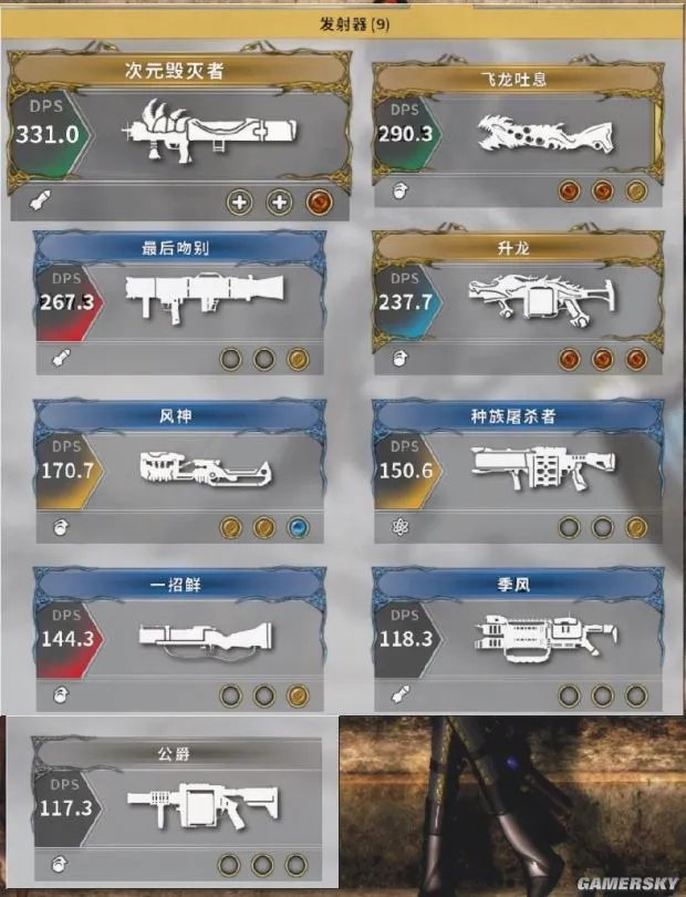 《影子武士2》全武器图鉴及伤害一览 影子武士2武器大全