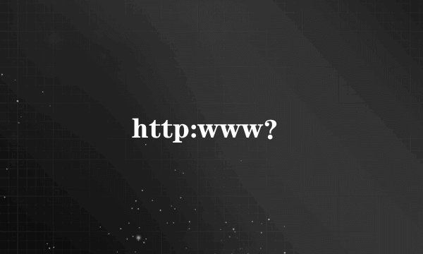http:www？
