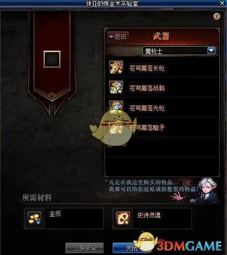 《DNF》泰波尔斯单人装备门槛介绍