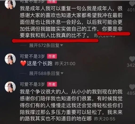 杨超越回应粉丝是怎么回事 杨超越回应粉丝说了什么