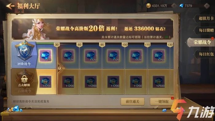 荣耀大天使安卓ios互通吗 不同平台游戏是否互通