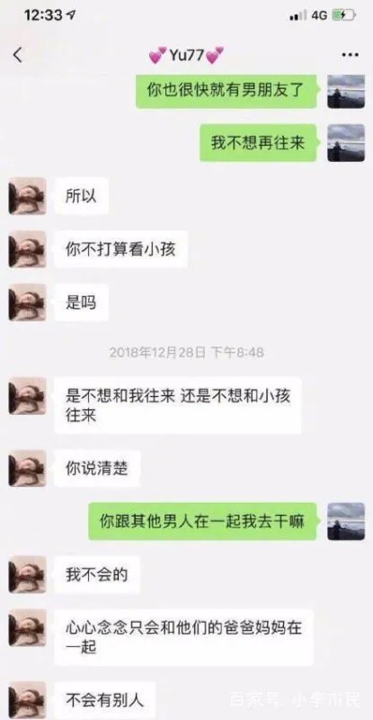 张雨绮和袁巴元离婚后为什么互相指责？