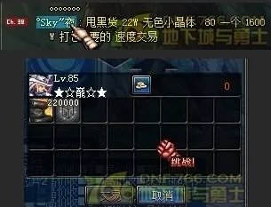 DNF骗术大全 资深玩家为你解密十七类骗术