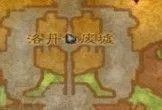 魔兽世界把目标变成火鸡的玩具叫什么名字?怎么获得?