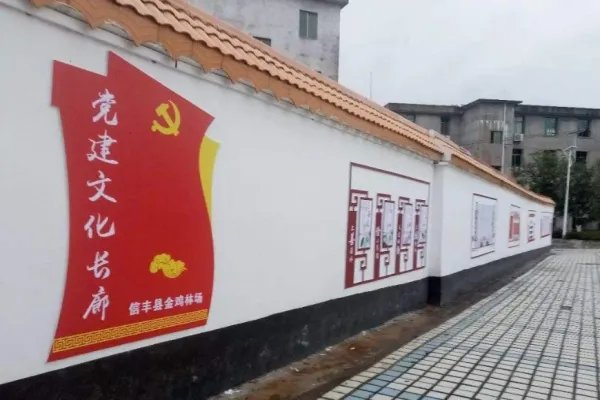 党建智慧新五化