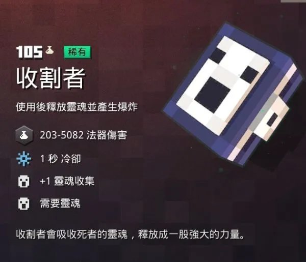 《我的世界地下城》全法器图鉴 法器效果与获取位置一览