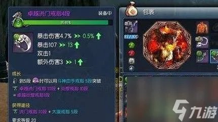 《剑灵》洪门戒指突破方法