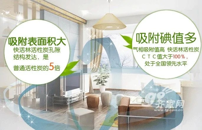 测评：快活林活性炭强效净化空气 您健康家居的卫士