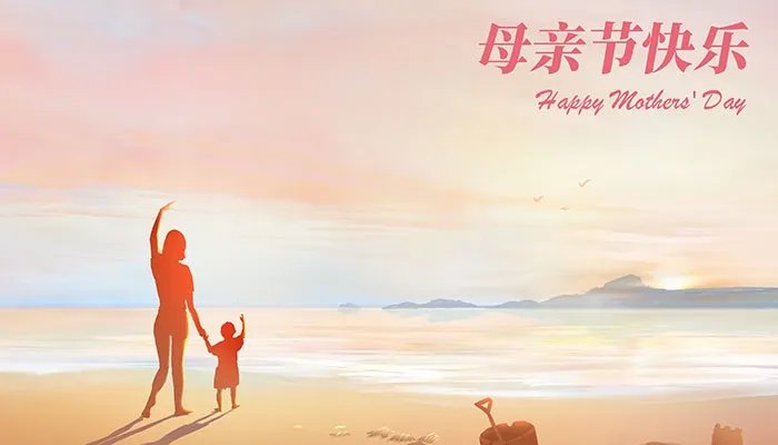 2021班级群母亲节祝福语简短独特 对母亲的祝福语短句