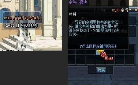 DNF骗术大全 资深玩家为你解密十七类骗术