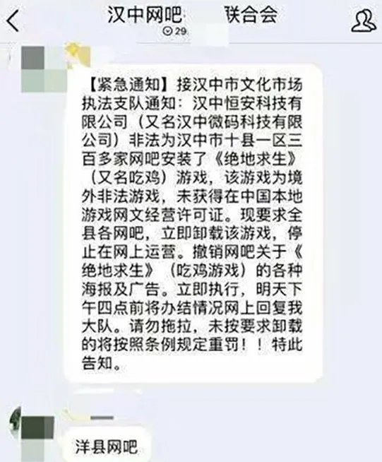 要求网吧卸载游戏到底发生了什么事情？