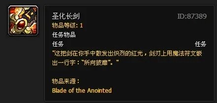 圣化长剑怎么做