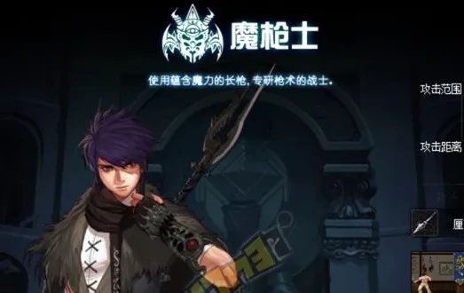 魔枪士转哪个职业最厉害？