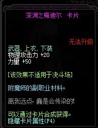 《DNF》2019物理攻击宝珠汇总