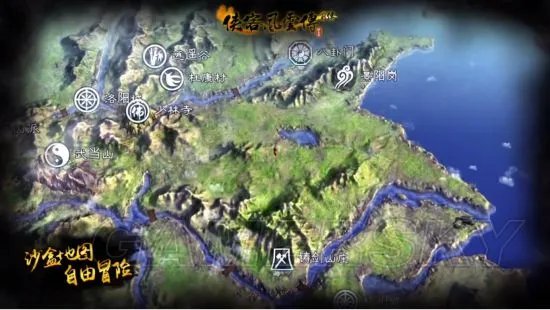 《侠客风云传前传》大地图及秘籍等全细节图文解析