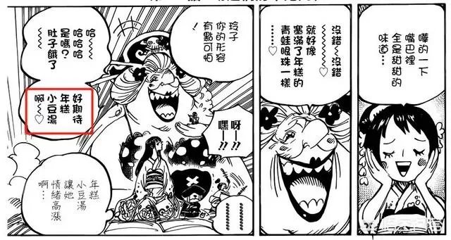 《海贼王》漫画940集的情报有何亮点？花豹五郎认识罗杰吗？