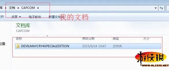 《鬼泣4：特别版》存档位置一览攻略