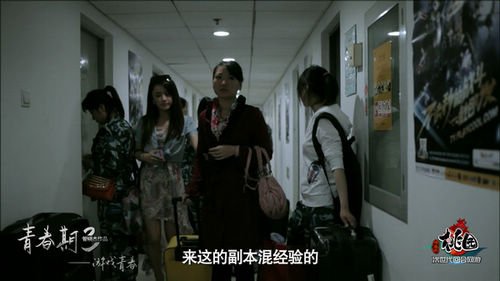 青春期3热映 赵奕欢上线带你畅玩《桃园》