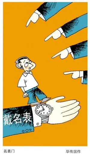 名表门的介绍