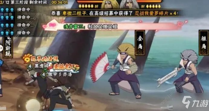 《火影忍者》手游忍界大战怎么打 忍界大战打法分享