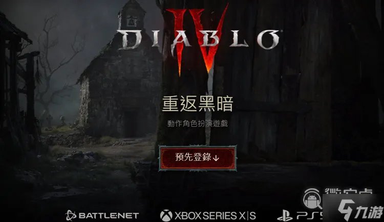 《暗黑破坏神4》挂机升级攻略