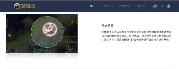 lol大脚有什么用