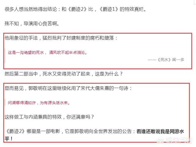 郭敬明《爵迹2》未上映就被吐槽没看点，你怎么看这件事？