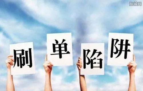 淘宝刷客，犯法吗？要负法律责任吗？ 会做什么处罚？