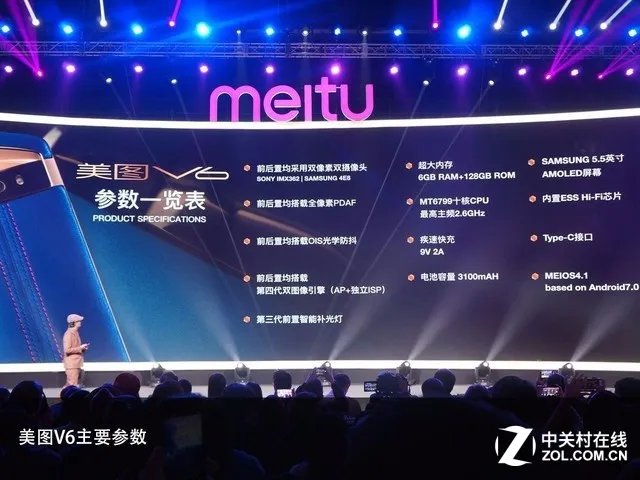 Baby最爱用的手机 美图V6发布会回顾