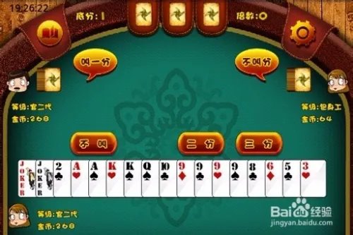 在线玩斗地主必须掌握的斗地主技巧全解