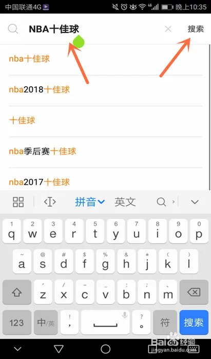 NBA十佳球在哪里观看