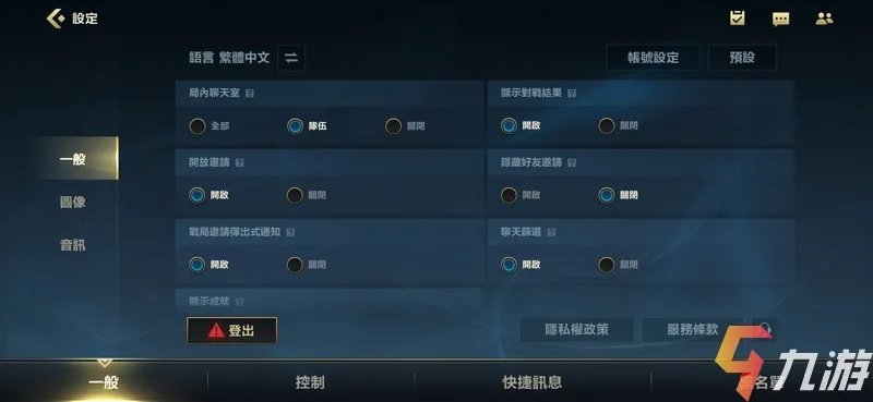 lol手游台服怎么注册账号 台服账号注册方法