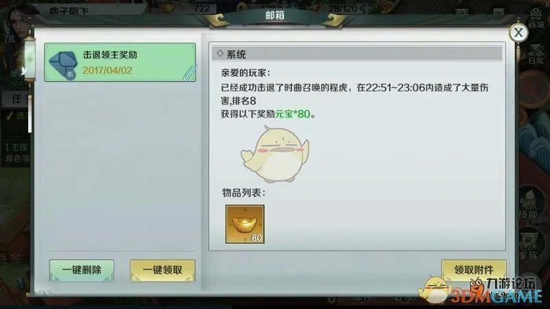 《思美人》富可敌国称号获取攻略