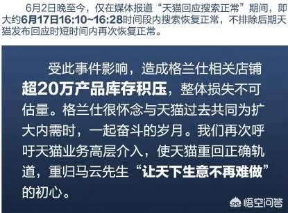 格兰仕连发檄文怼天猫，到底是为了什么？