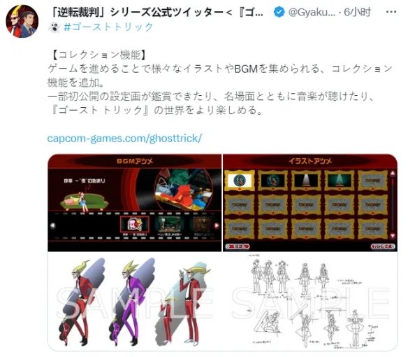 好兄弟号借我用用 《逆转裁判》官推兼职《幽灵诡计》