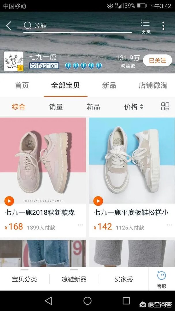 淘宝有哪些平价又质量好的女鞋店？