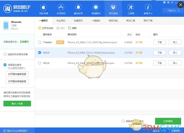 《iPhone》iOS11.1.1正式版刷机方法教程