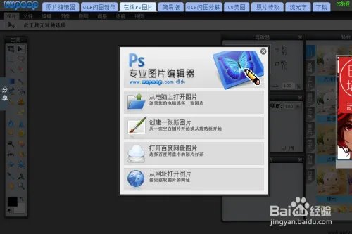 photoshop在线使用