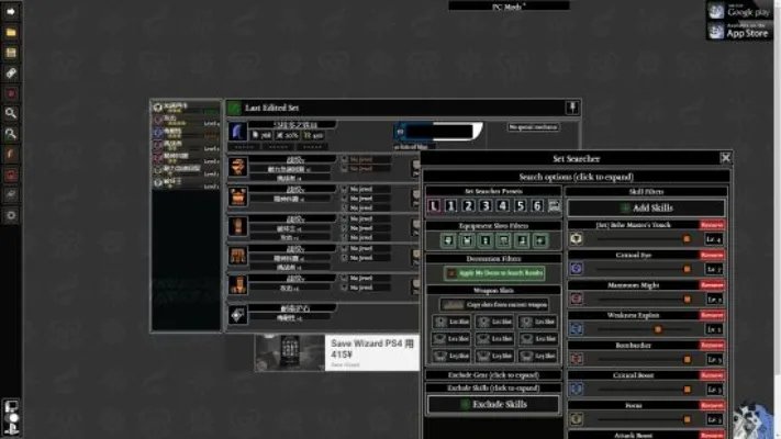 《怪物猎人世界》配装器推荐与特点介绍